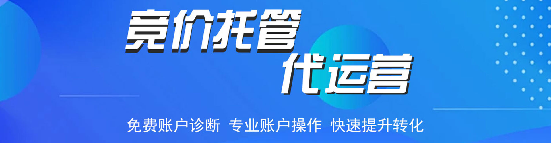 新罗百度竞价广告