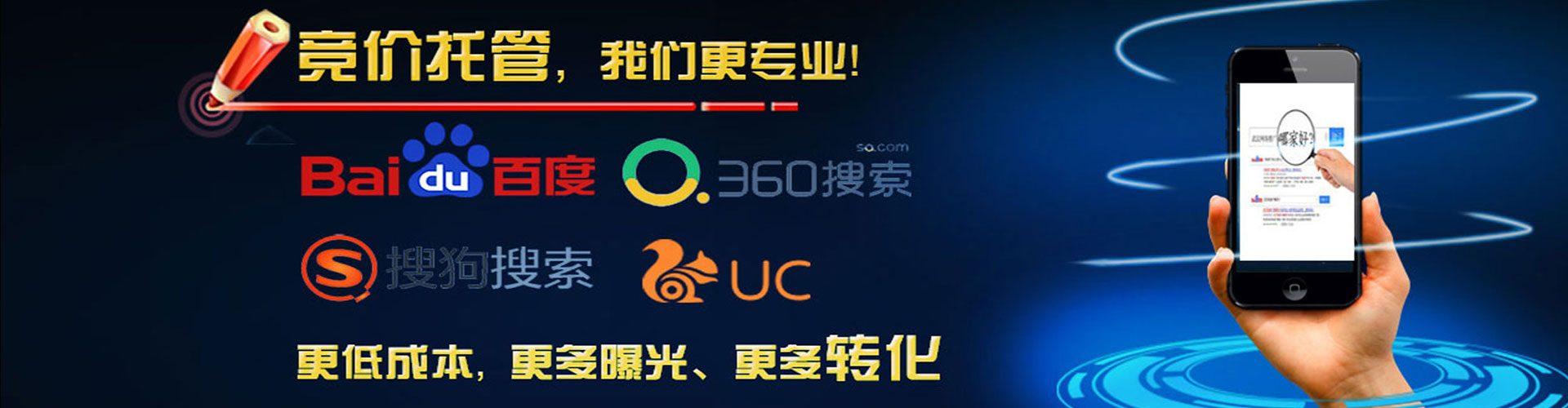 新罗百度推广运营